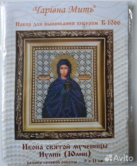 Набор для вышивания бисером. Иконы