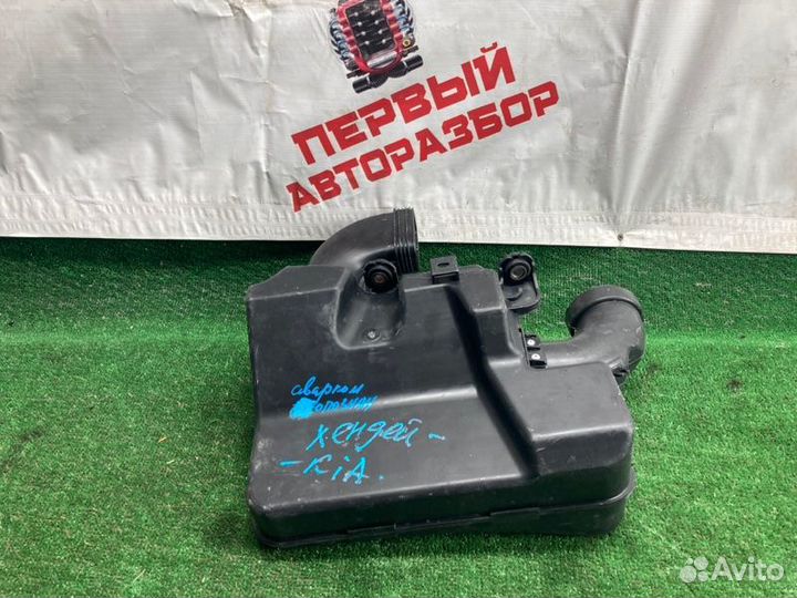 Резонатор воздушного фильтра Kia Rio 3