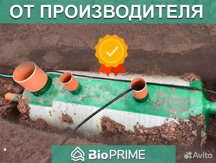 Септик под ключ Биопрайм Trio 2