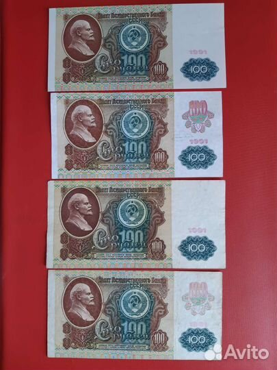 Банкноты 1991г.: 3, 50, 100, 200, 500, 1000