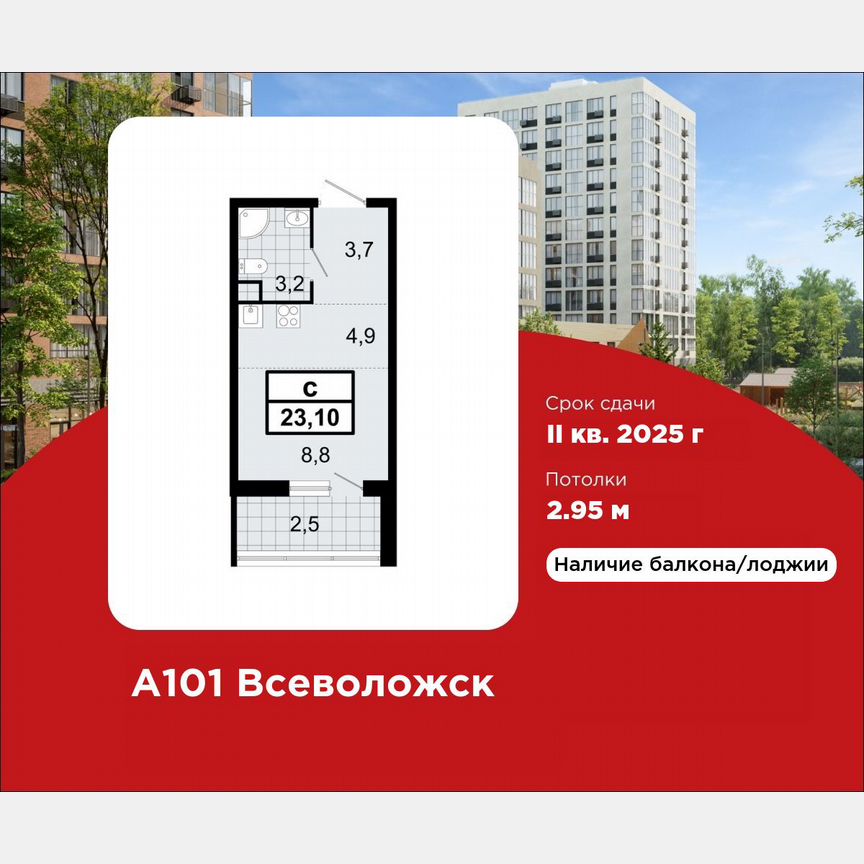 Квартира-студия, 23,1 м², 3/12 эт.