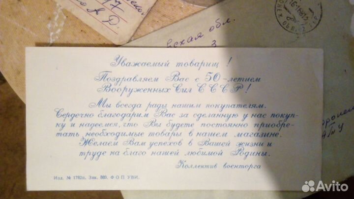 Открытки советские СССР