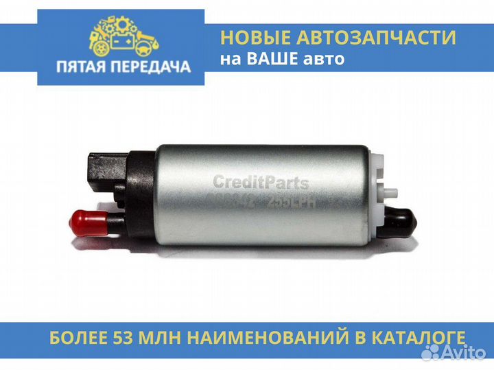 Насос топливный в сборе (3 bar) VAG