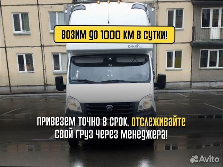 Переезд межгород быстрая подача от 300кг