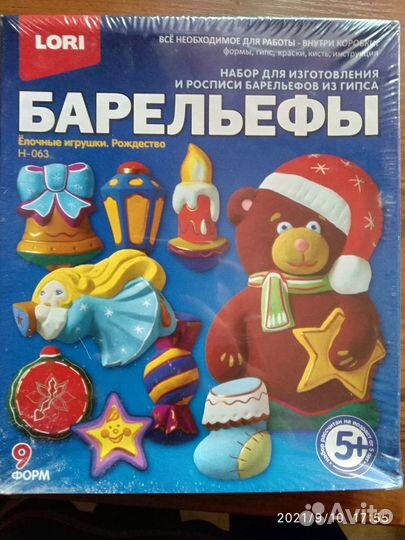 Барельеф Ёлочные игрушки Рождество