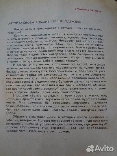 Роман-газета