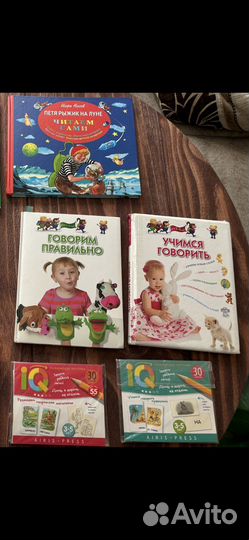 Книги для чтения и разговорной речи