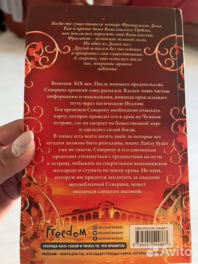 Бронзовые звери Рошани Чокши