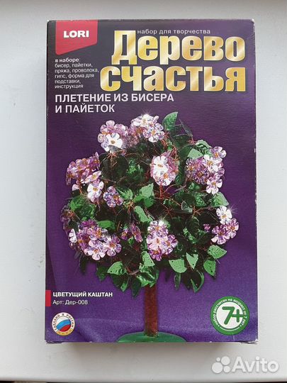 Новый набор плетение из бисера. Дерево из бисера