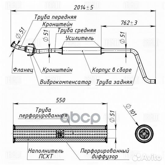 Глушитель EAM 0140 Trialli