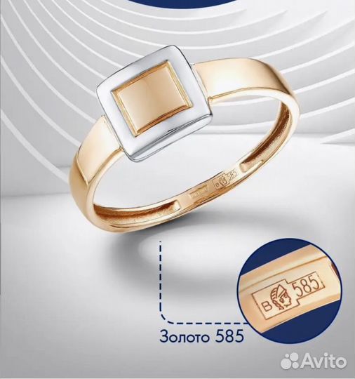 Золотое кольцо 585 пробы