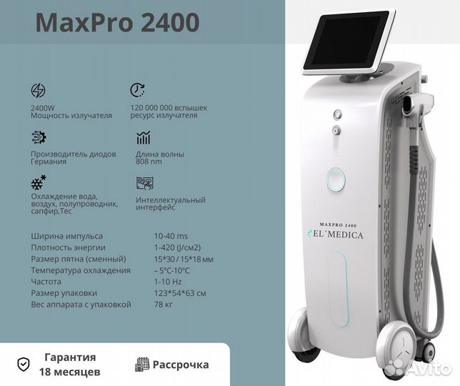 Диодный лазер для лазерной эпиляции MaxPro 2400W