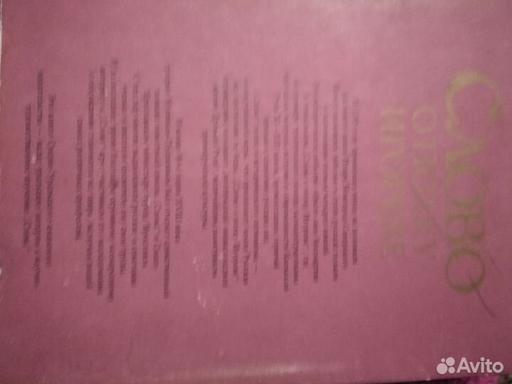 Книги в подарок, большого формата