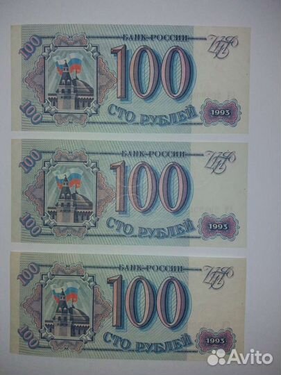 Набор бон 1993 года UNC