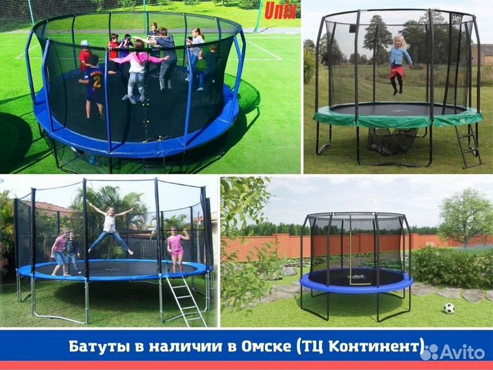 Батут (ТЦ Континент)