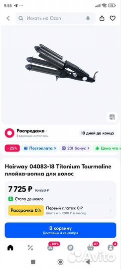 Тройная плойка hairway titanium tourmaline