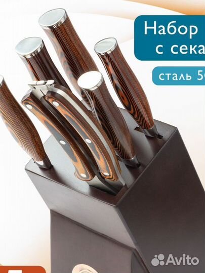 Набор ножей TimA Standart ST-01