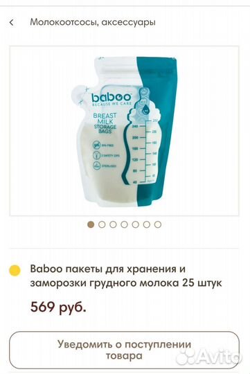 Молокоотсос medela swing электрический