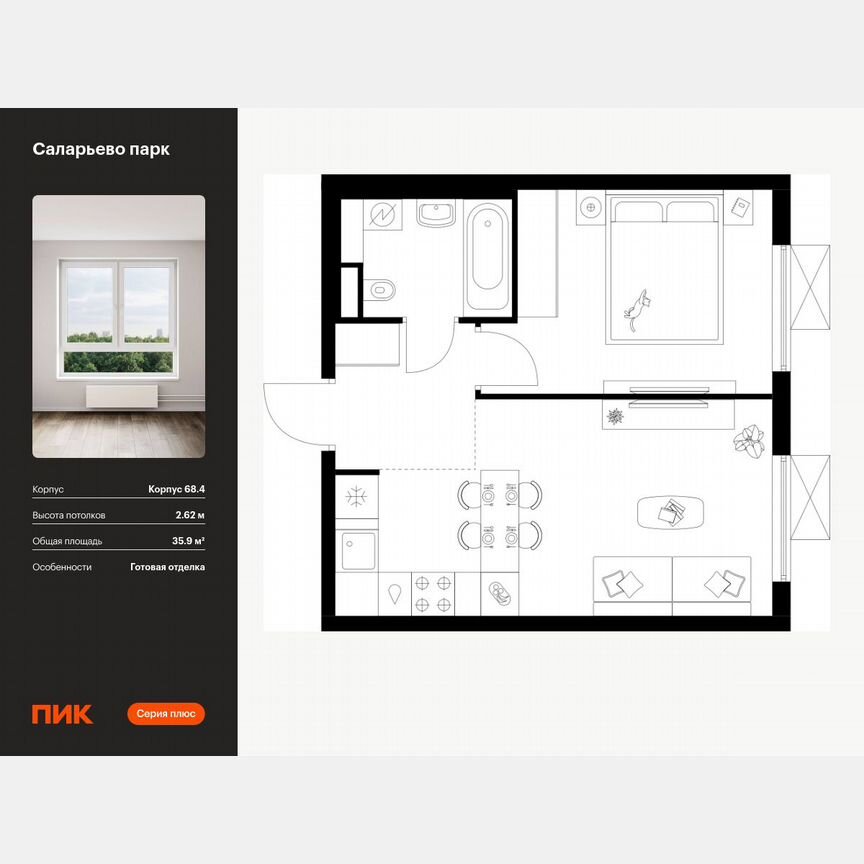 1-к. квартира, 35,9 м², 24/24 эт.