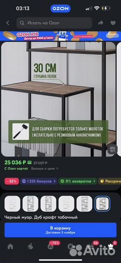 Полки стеллажи бу