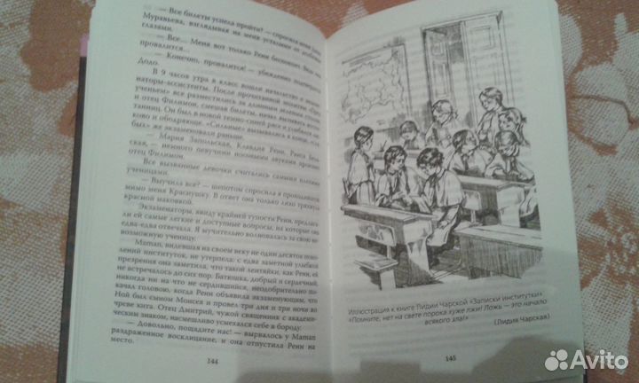 Надежда Лухманова, Лидия Чарская