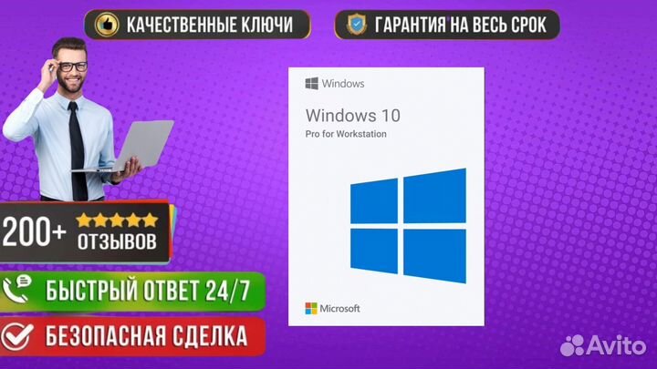 Ключ Windows 10/11 Home, Pro с привязкой