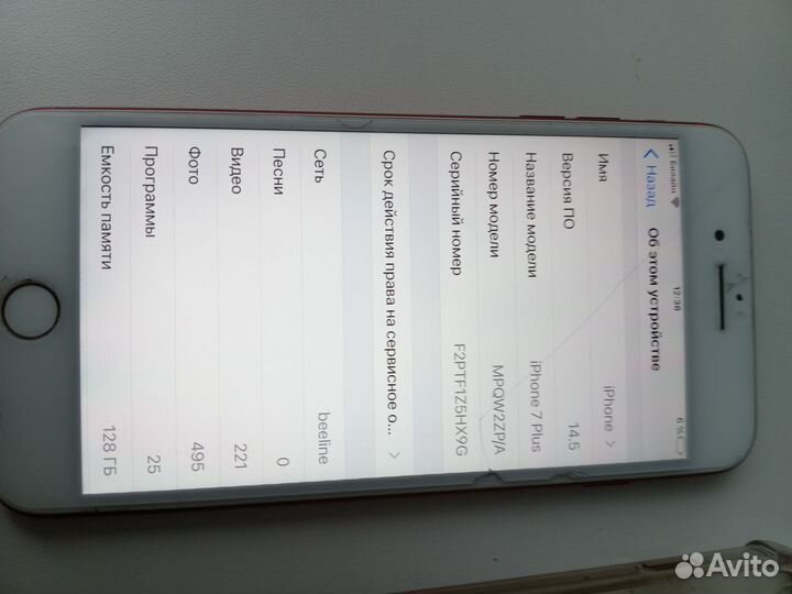 iPhone 7 Plus, 128 ГБ