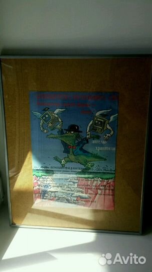 Советская реклама первых компуктеров