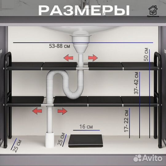 Полка раздвижная, двухъярусная