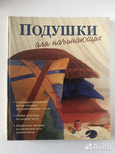 Книги по шитью и декору