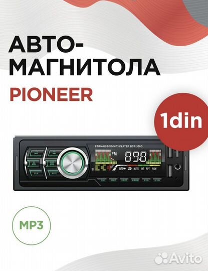 Автомагнитола pioneer 1din новая