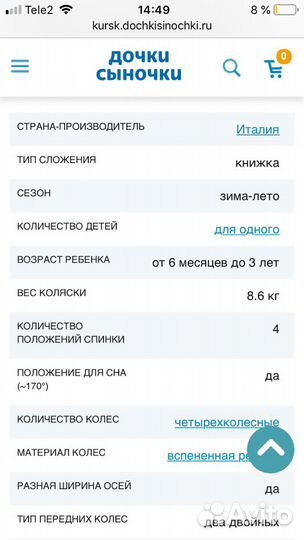 Прогулочная коляска Inglesina Espresso