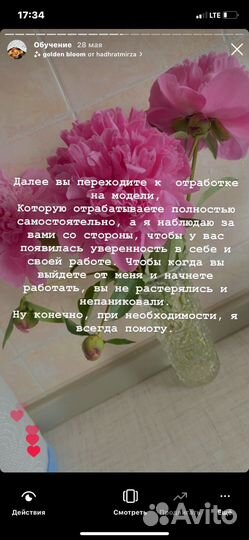 Обучение по ламинированию ресниц и бровей