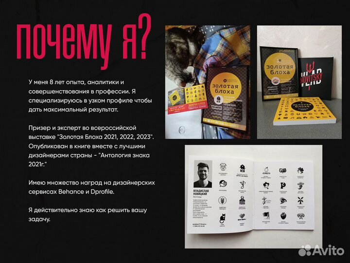 Разработка логотипа l Дизайн логотипа l Дизайнер