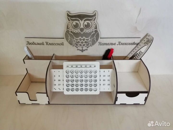 Органайзер