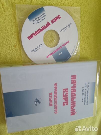 Французский язык:разное