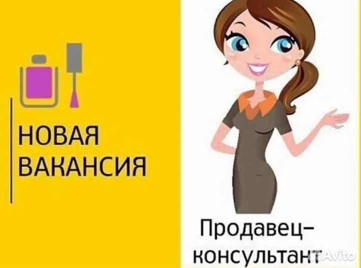 Продавец консультант в фотосалон Мега Теплый Стан