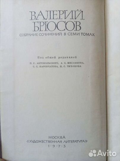 Книги Диккенс Брюсов