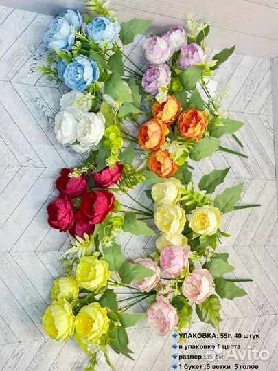 Искусственные цветы оптом