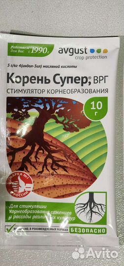 Ростмомент, Гумат, Чистоцвет, Топаз все для сада