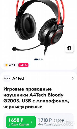 Наушники A4Tech Bloody G200S, USB с микрофоном