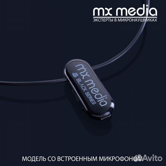 Микронаушник аренда