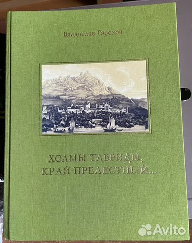 Коллекционная книга с автографом Ливанова