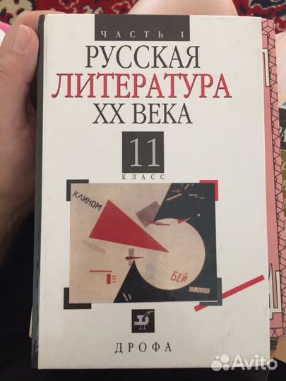 11 класс учебники
