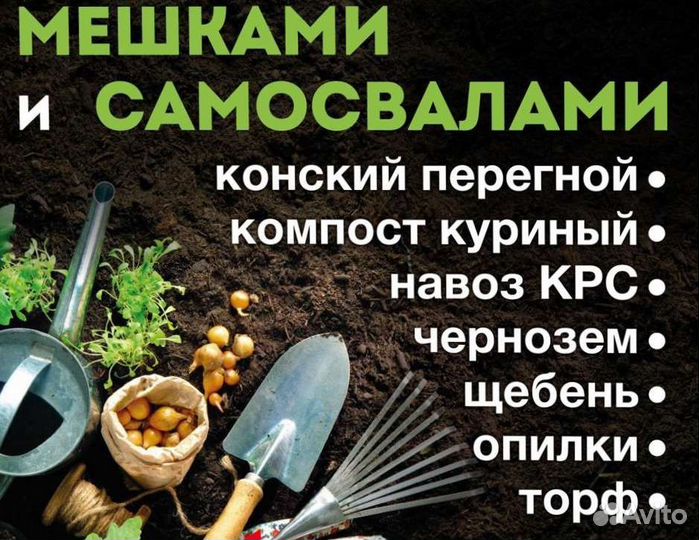 Мешками и самосвалами
