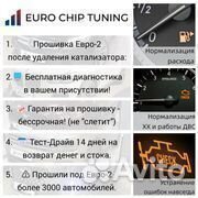 Прошивка Евро 2 Volvo XC60