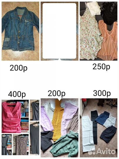 Женские вещи пакетом 44 46