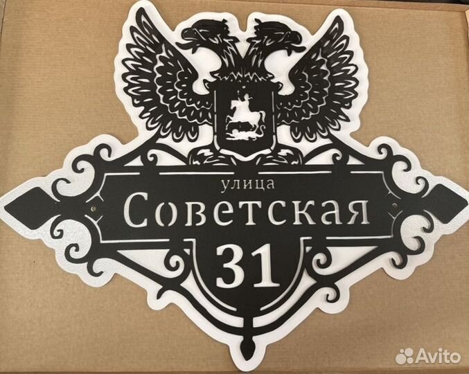 Стильная адресная табличка