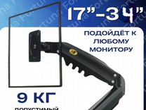 Новый кронштейн для монитора NB F80