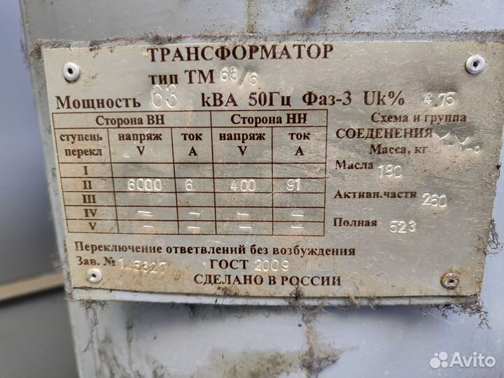 Трансформаторная подстанция бу